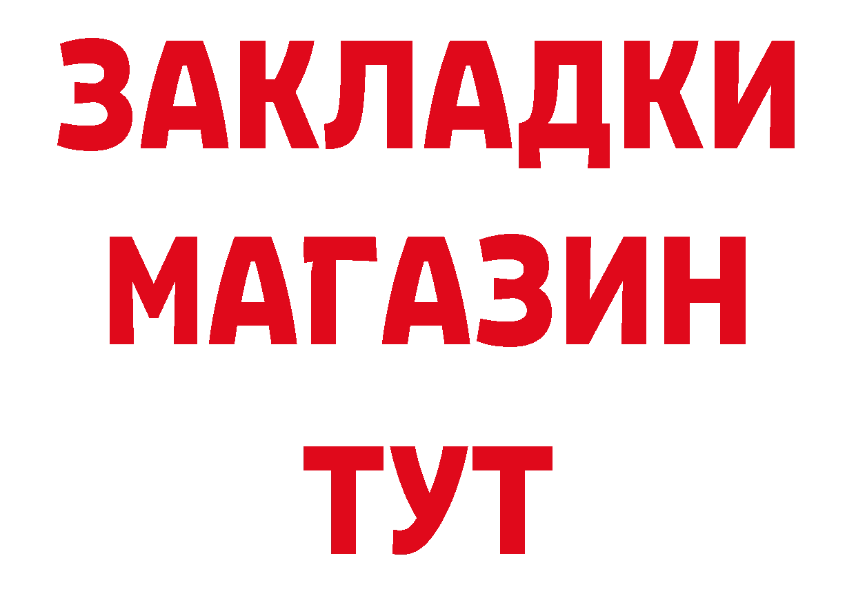 Бутират BDO 33% вход сайты даркнета omg Балахна