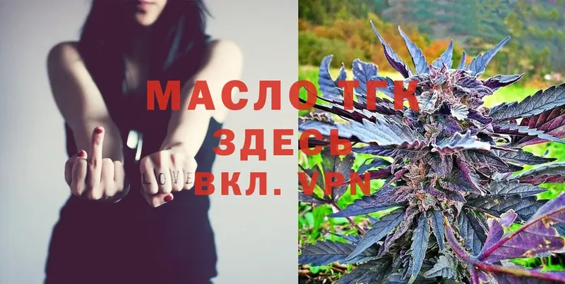 Дистиллят ТГК THC oil  kraken зеркало  Балахна 